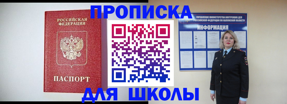 прописка от собственника в Шагонаре