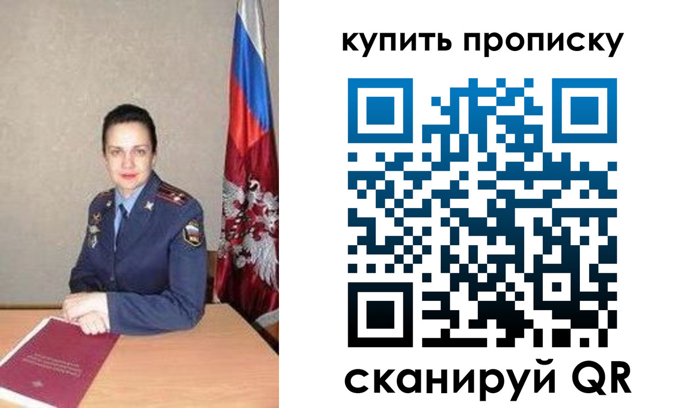 временная регистрация купить в Шагонаре