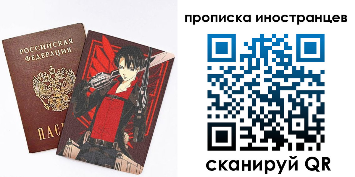прописка для работы в Шагонаре