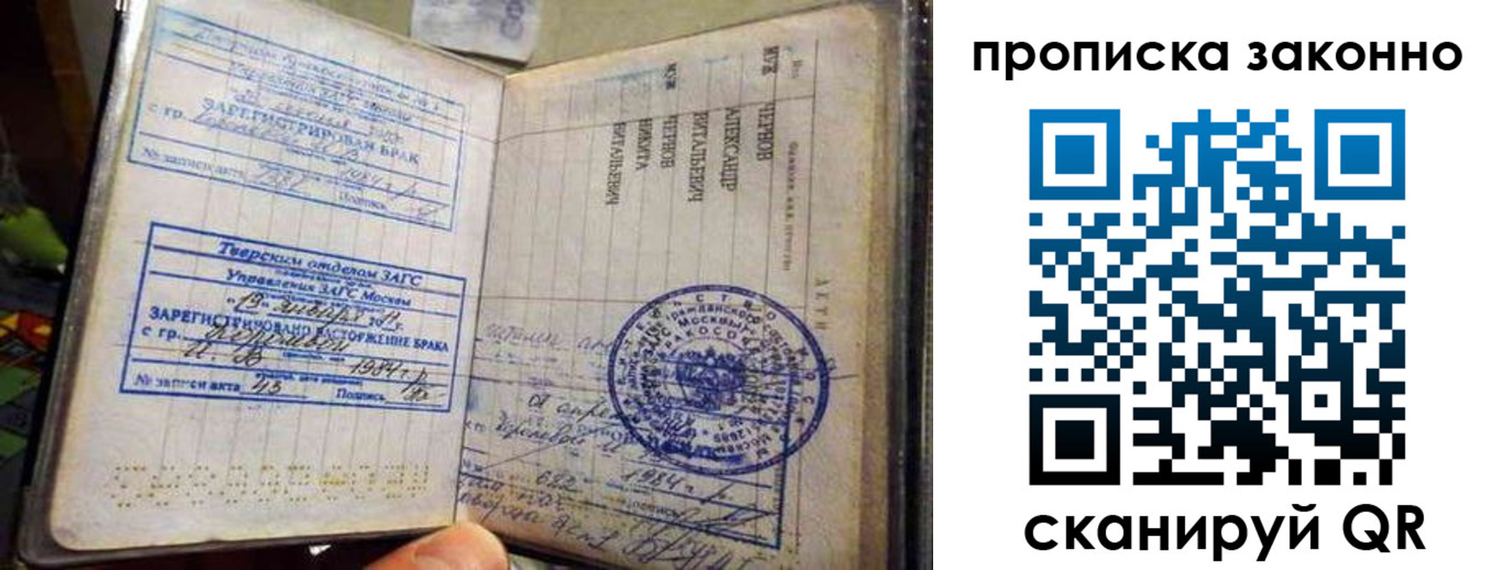 прописка регистрация в Шагонаре