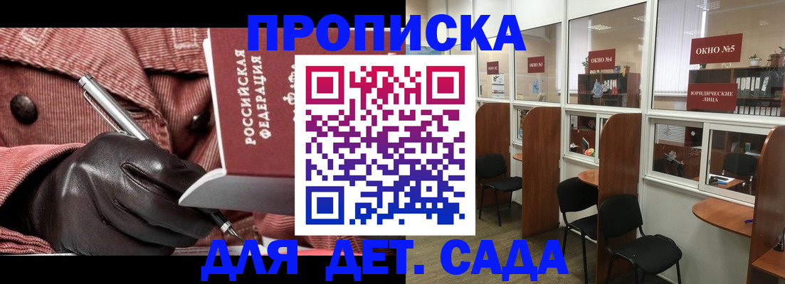 временная регистрация для всех в Шагонаре