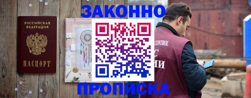 временная регистрация гарантия в Шагонаре