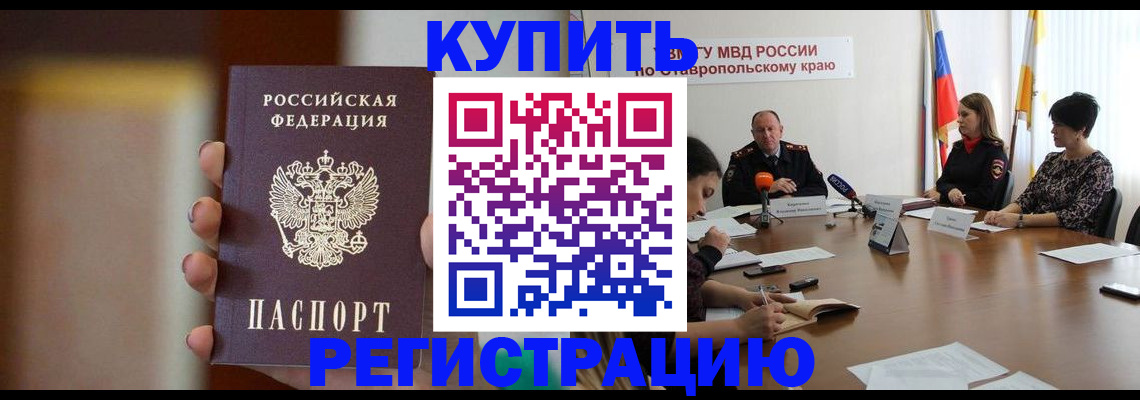 временная регистрация 2025 в Шагонаре