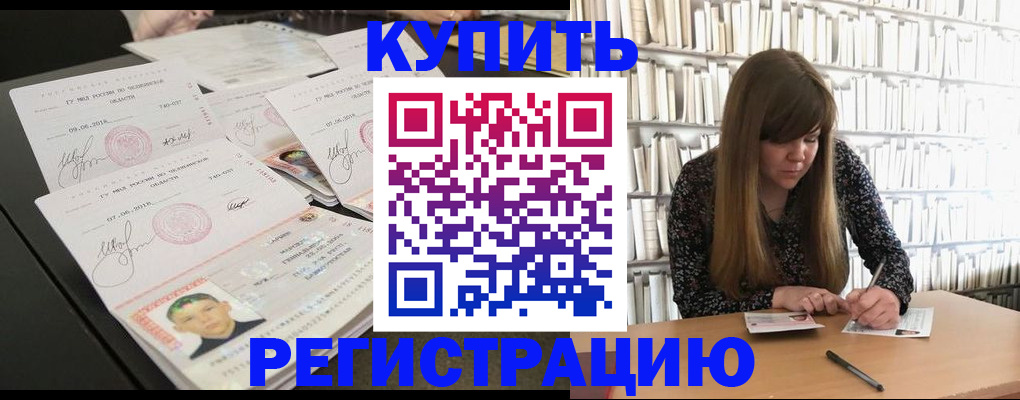 прописка 2025 в Шагонаре