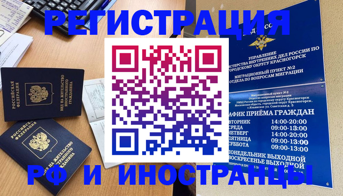 временная регистрация собственник в Шагонаре