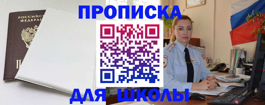 где прописаться в Шагонаре