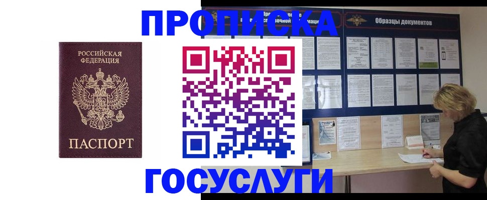 миграционный учет в Шагонаре