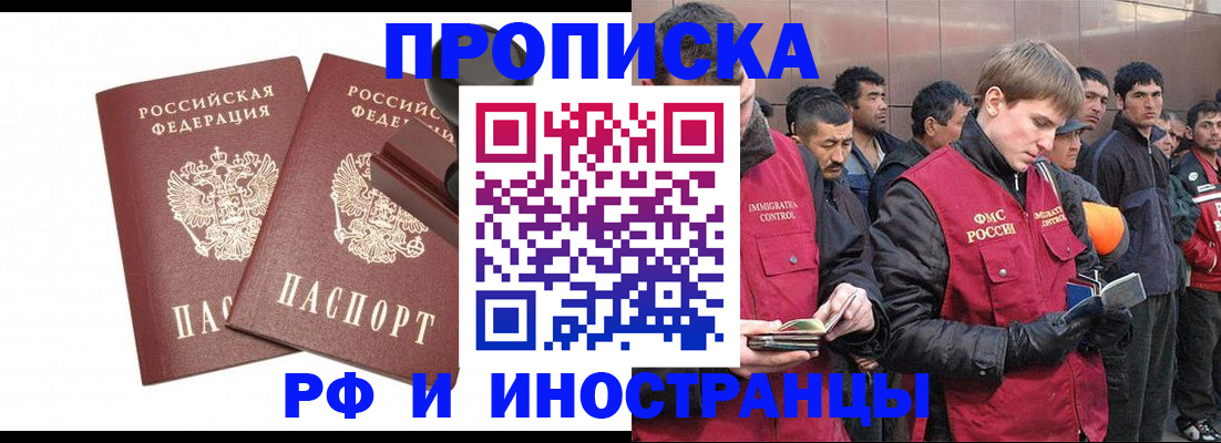 временная регистрация собственник в Шагонаре
