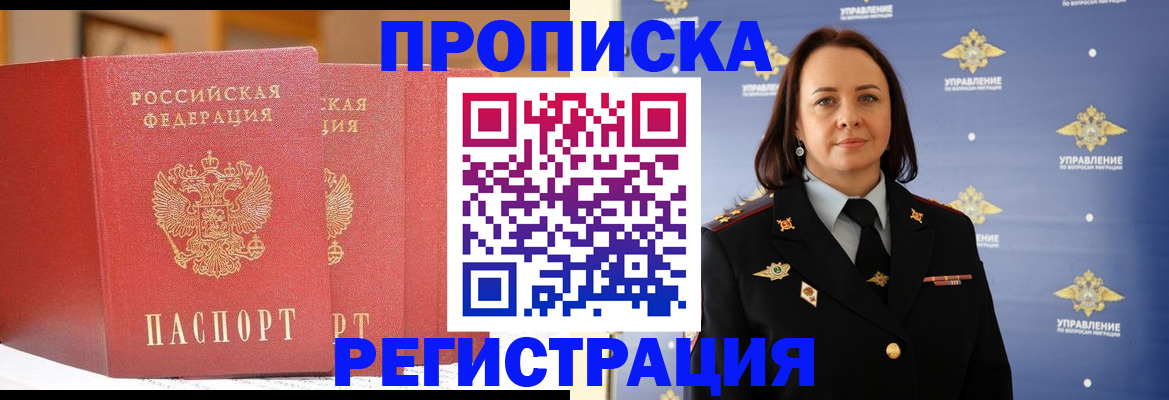 временная регистрация в Шагонаре