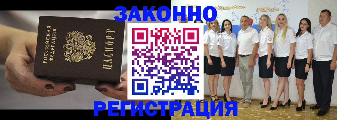 миграционный учет в Шагонаре